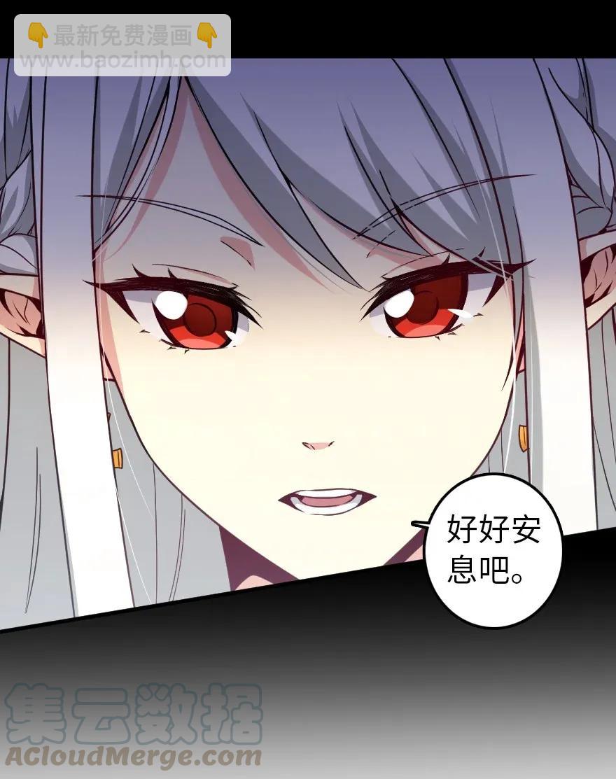 🍻放开那个女巫 195 湮灭 第28页