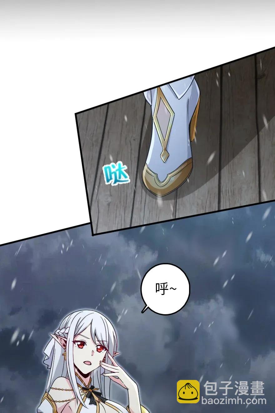 🍻放开那个女巫 195 湮灭 第29页