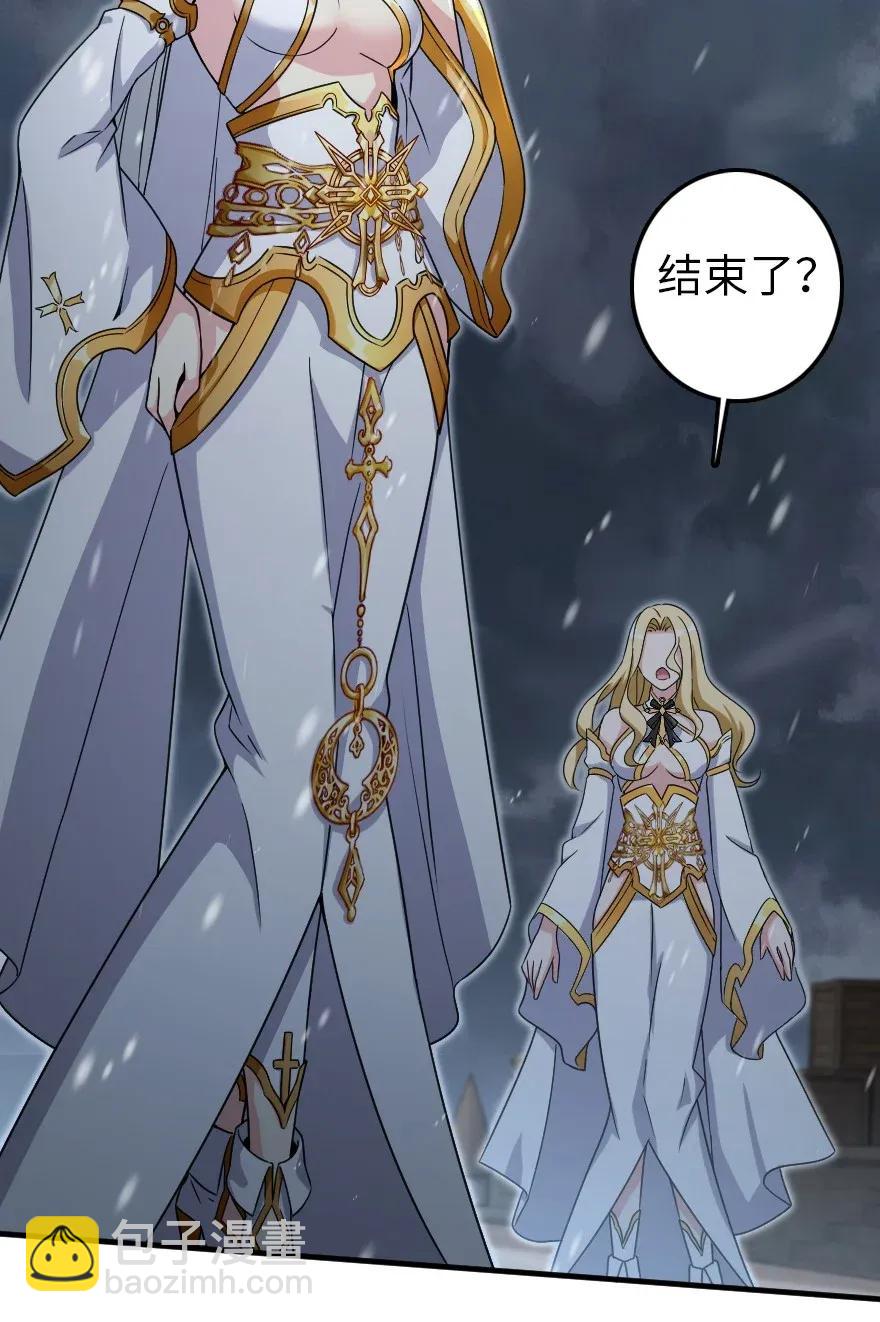 🍻放开那个女巫 195 湮灭 第30页