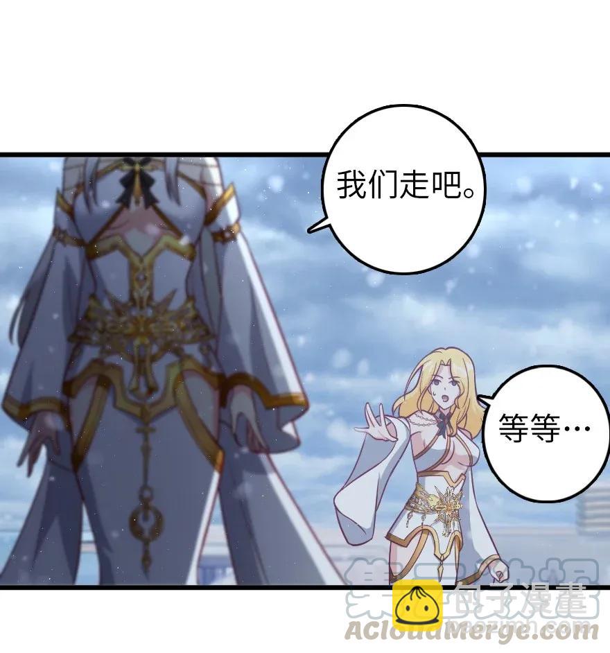 🍻放开那个女巫 195 湮灭 第34页