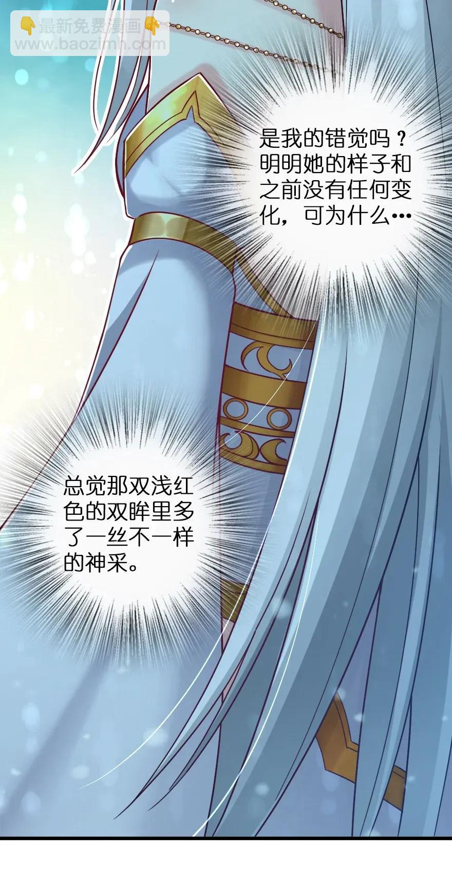 🍻放开那个女巫 195 湮灭 第36页