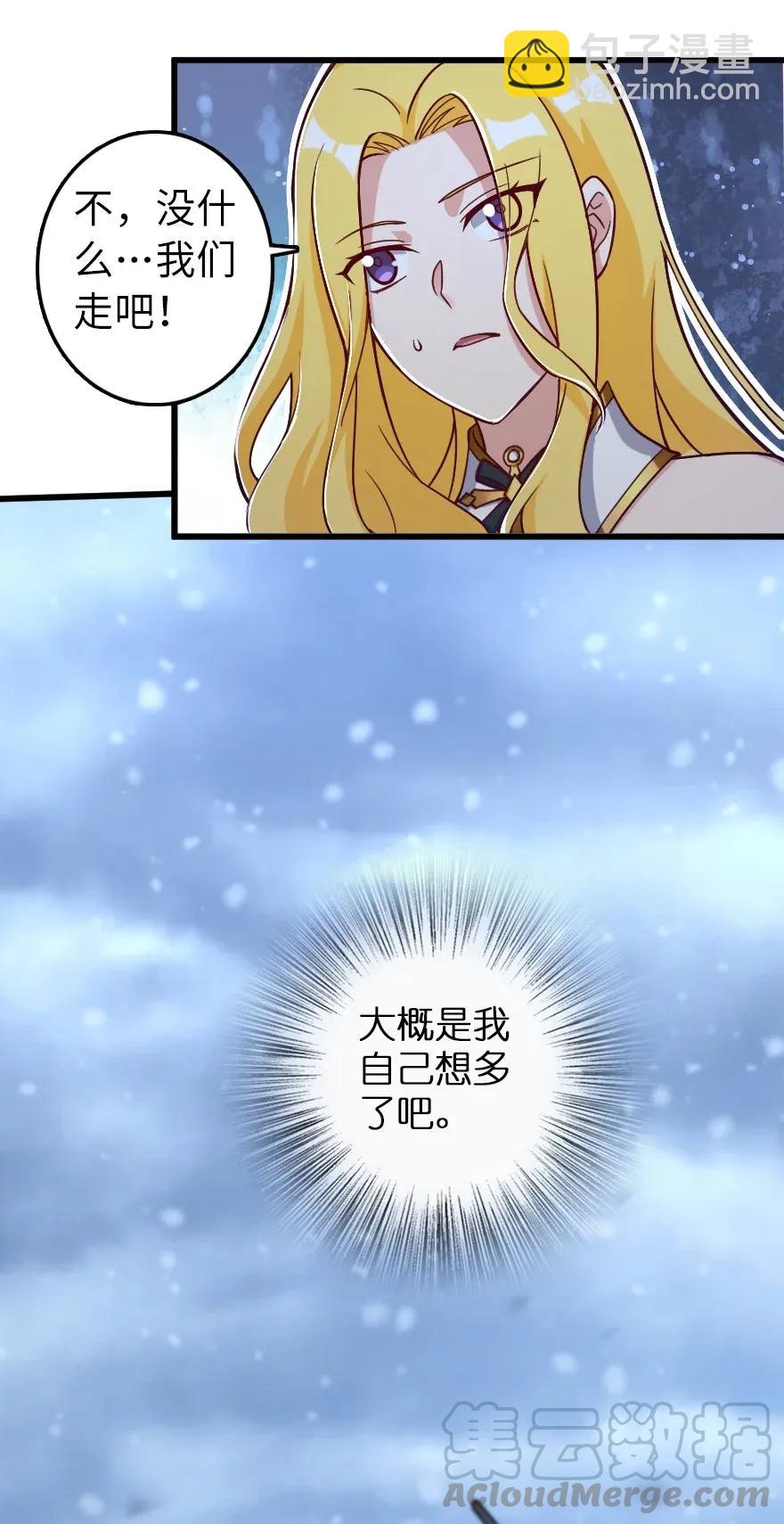 🍻放开那个女巫 195 湮灭 第37页