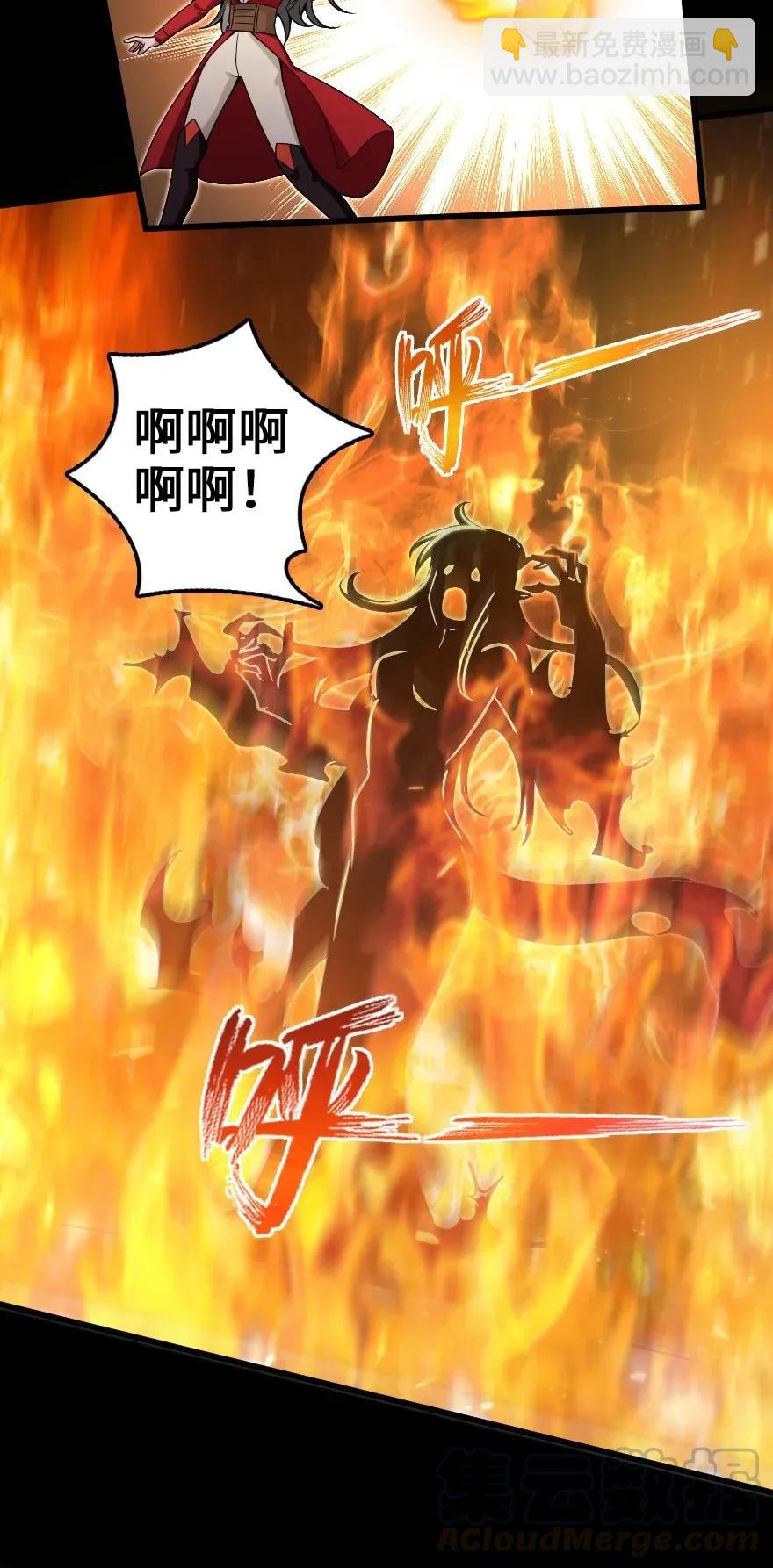 🍻放开那个女巫 195 湮灭 第4页