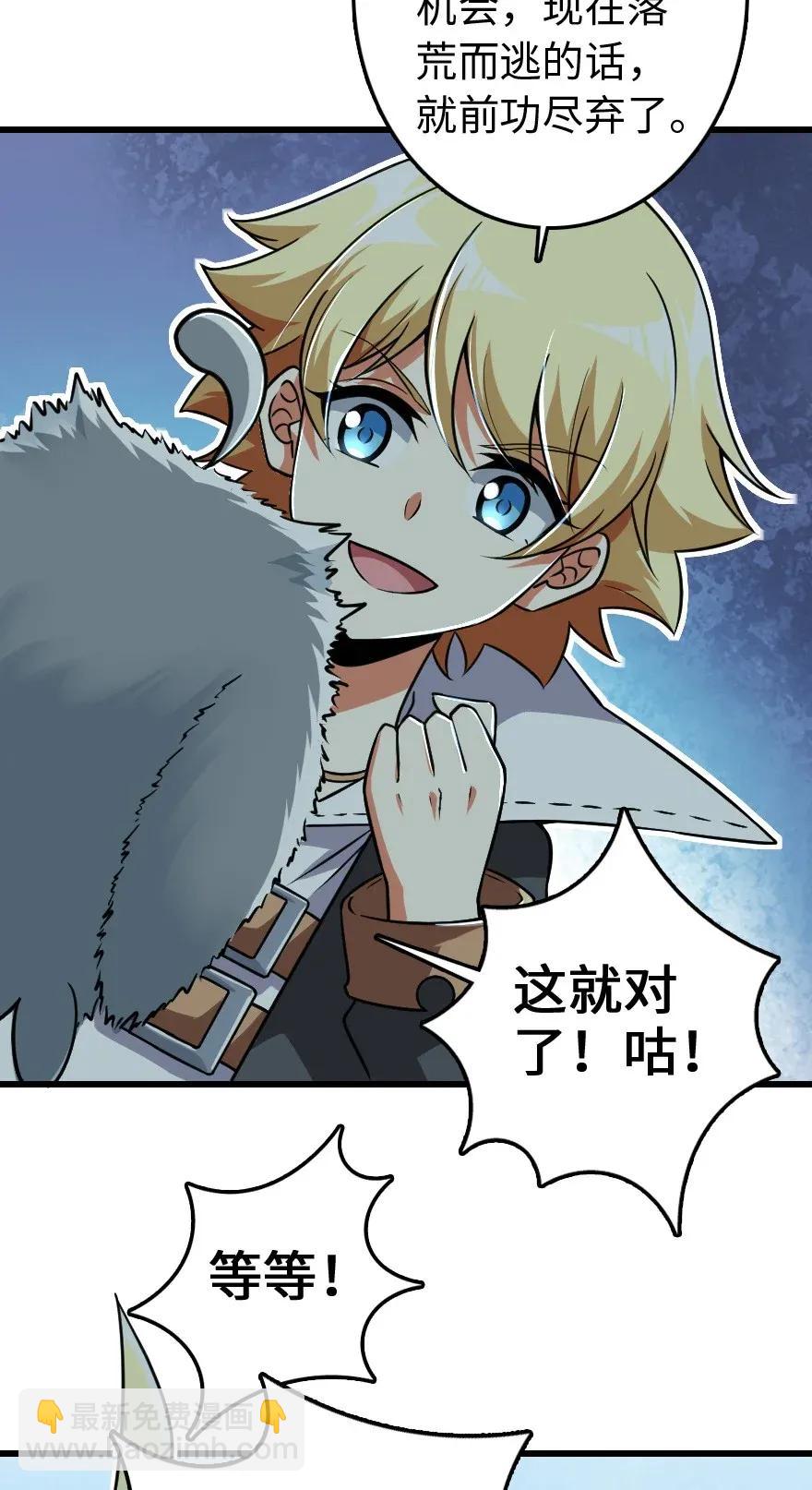 🍻放开那个女巫 197 冰棺 第10页