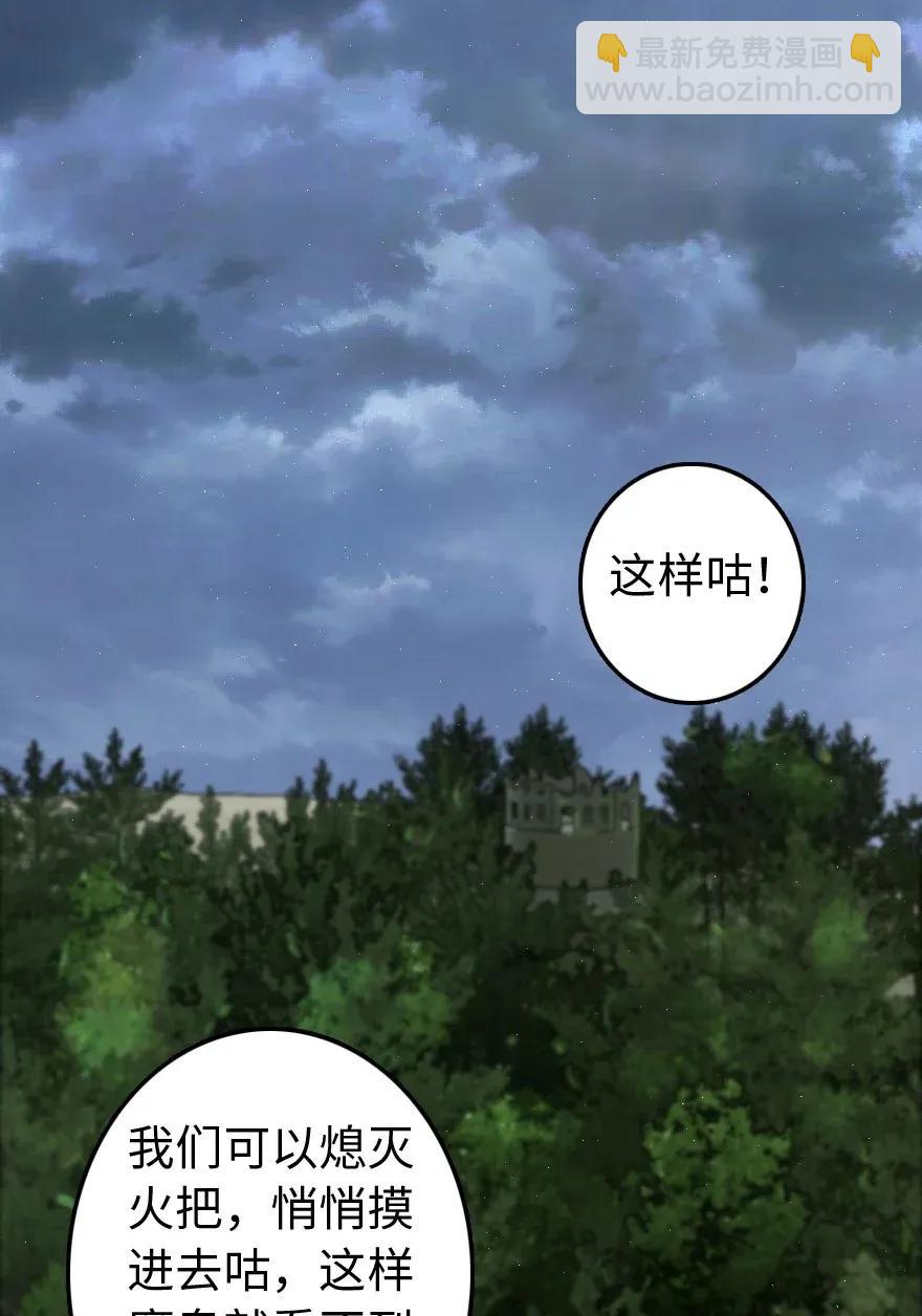 🍻放开那个女巫 197 冰棺 第2页