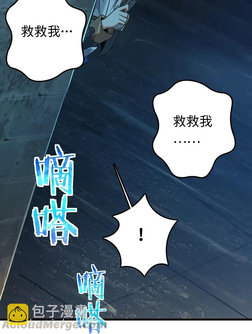 🍻放开那个女巫 197 冰棺 第21页