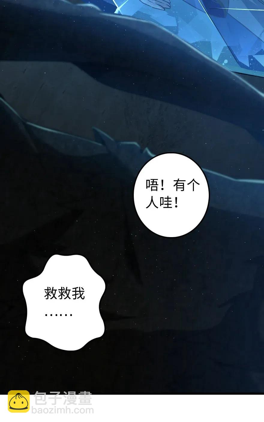 🍻放开那个女巫 197 冰棺 第24页
