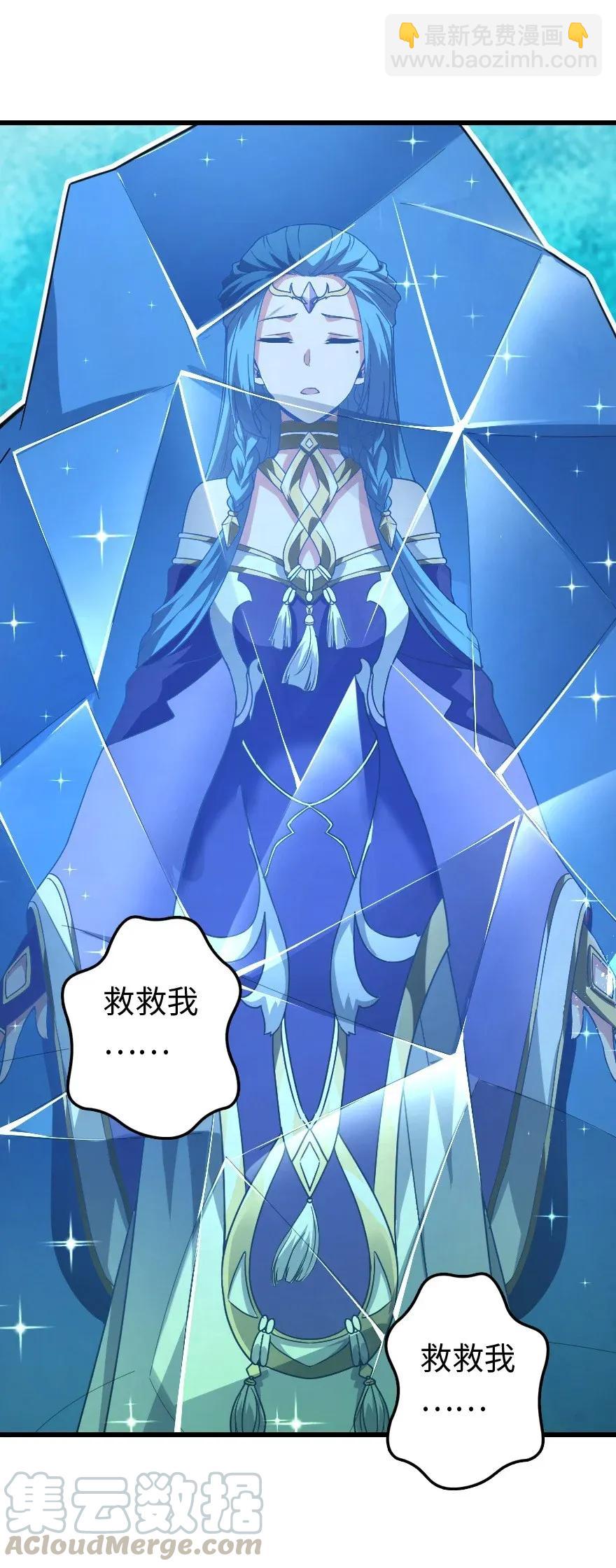 🍻放开那个女巫 197 冰棺 第25页