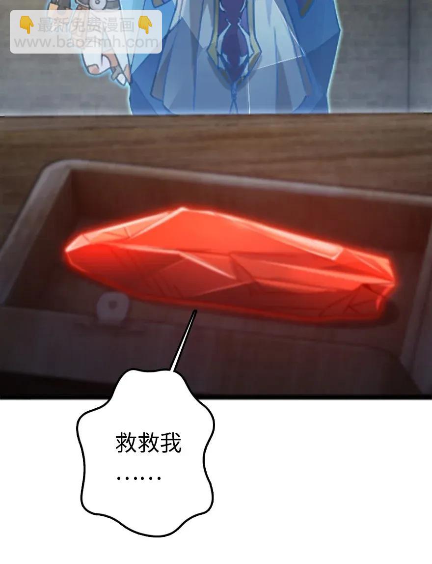 🍻放开那个女巫 197 冰棺 第43页