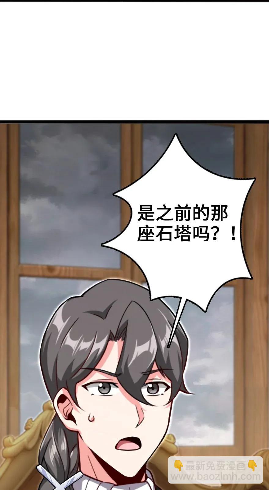 🍻放开那个女巫 197 冰棺 第46页