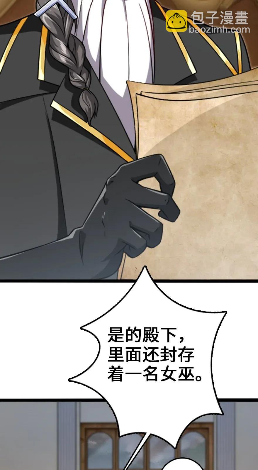 🍻放开那个女巫 197 冰棺 第47页