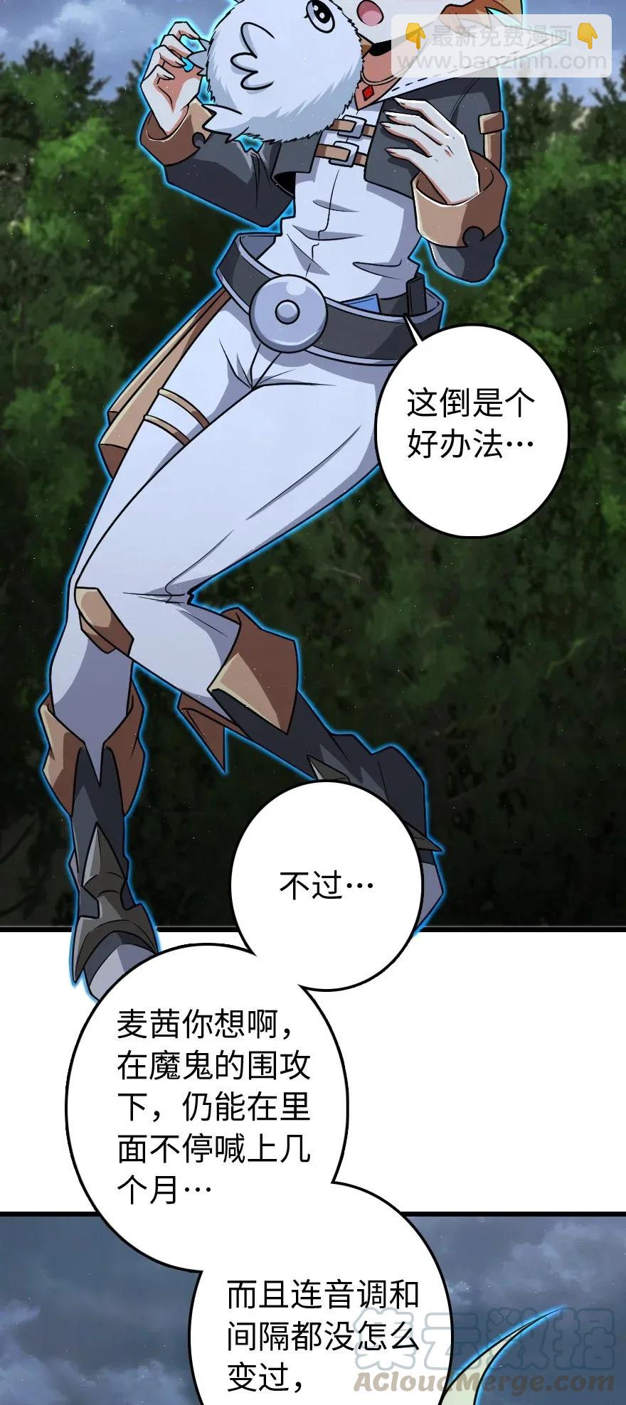 🍻放开那个女巫 197 冰棺 第5页