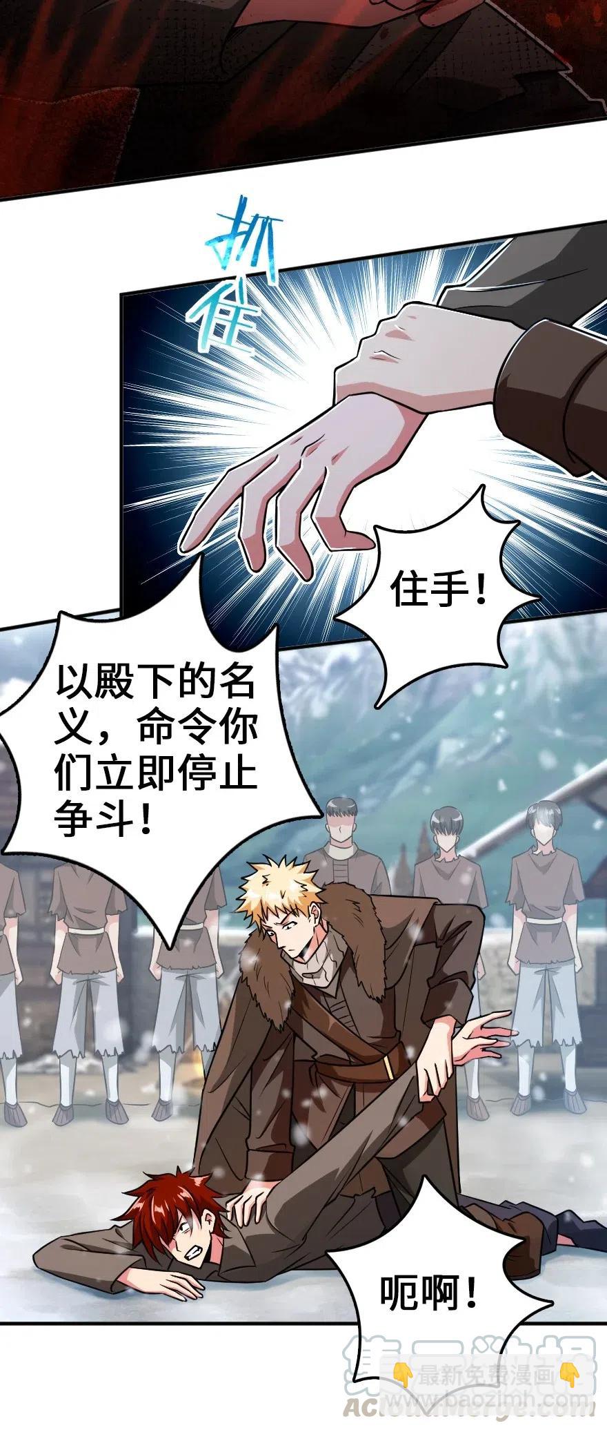 🍻放开那个女巫 199 西境安全局 第10页