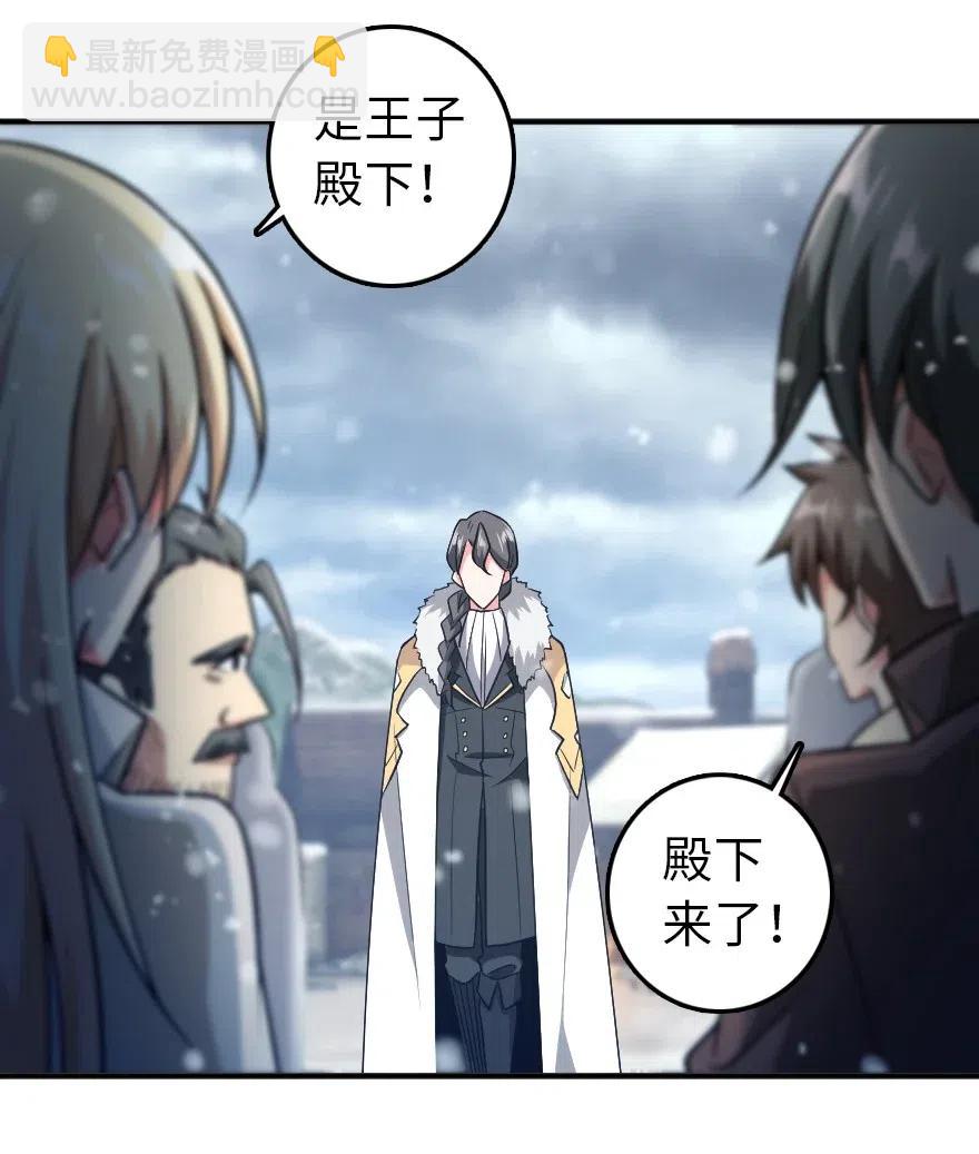 🍻放开那个女巫 199 西境安全局 第11页
