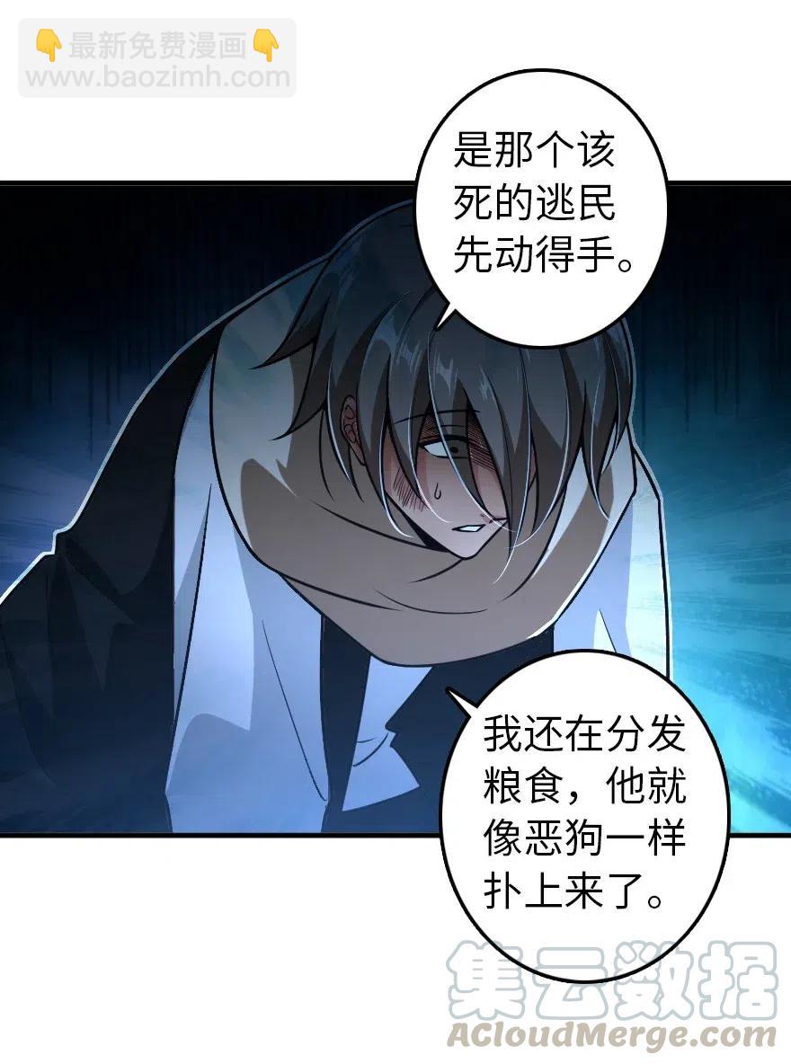 🍻放开那个女巫 199 西境安全局 第13页