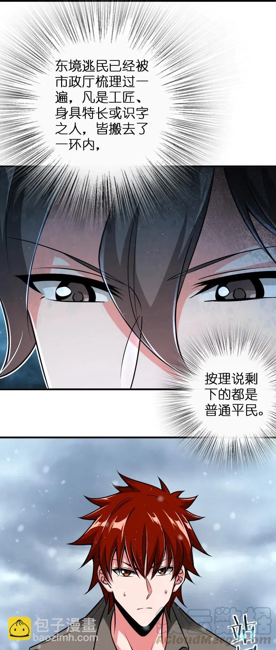 🍻放开那个女巫 199 西境安全局 第16页