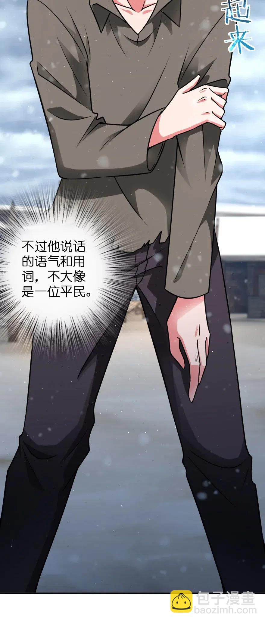 🍻放开那个女巫 199 西境安全局 第17页