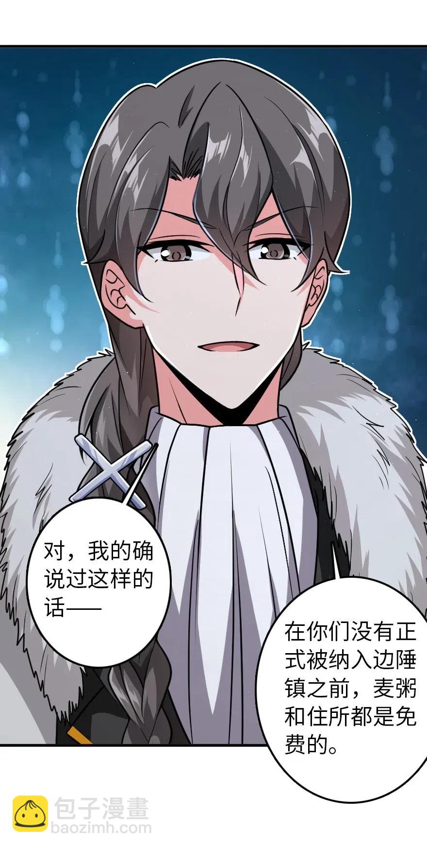 🍻放开那个女巫 199 西境安全局 第18页