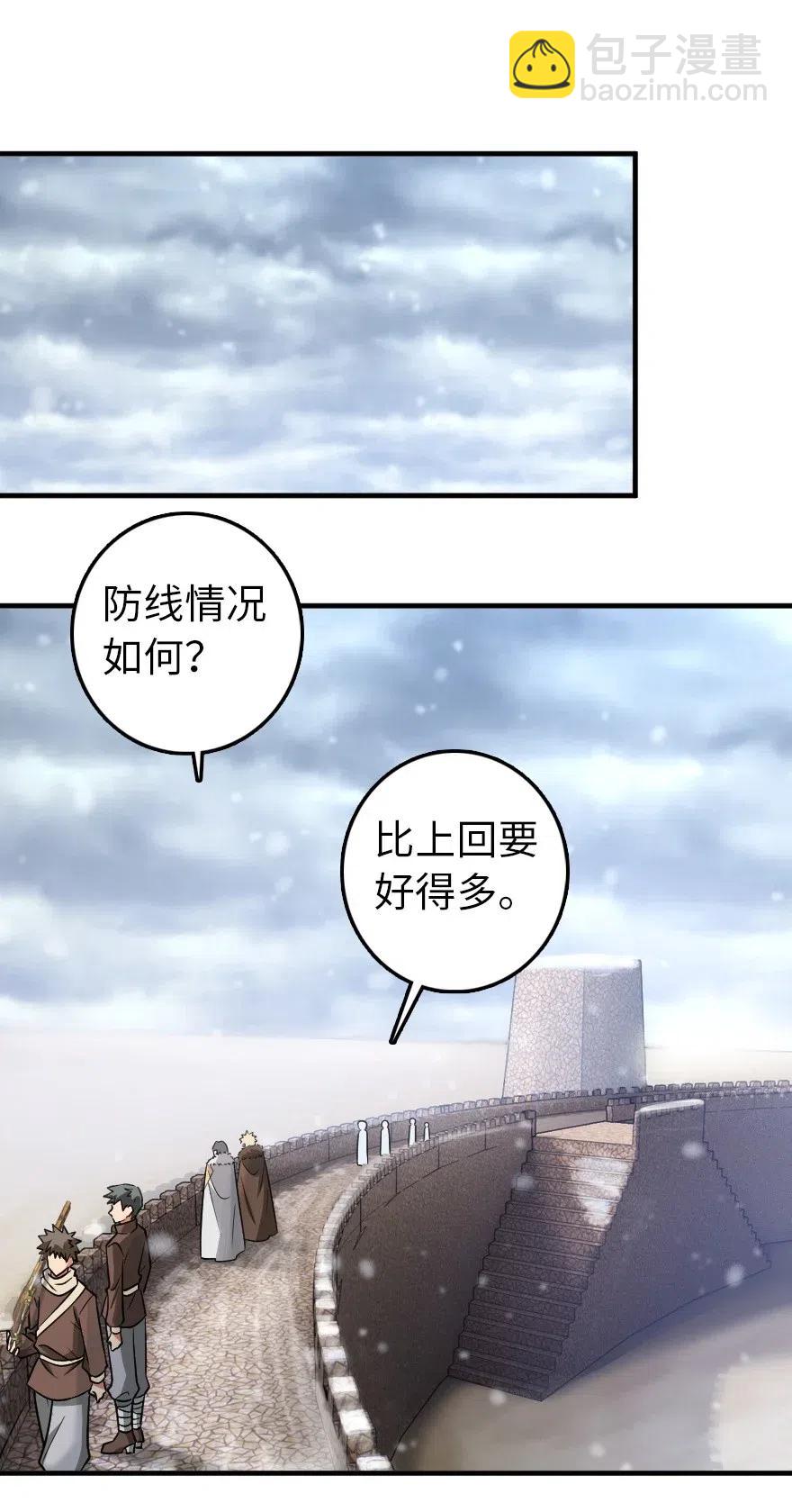 🍻放开那个女巫 199 西境安全局 第2页