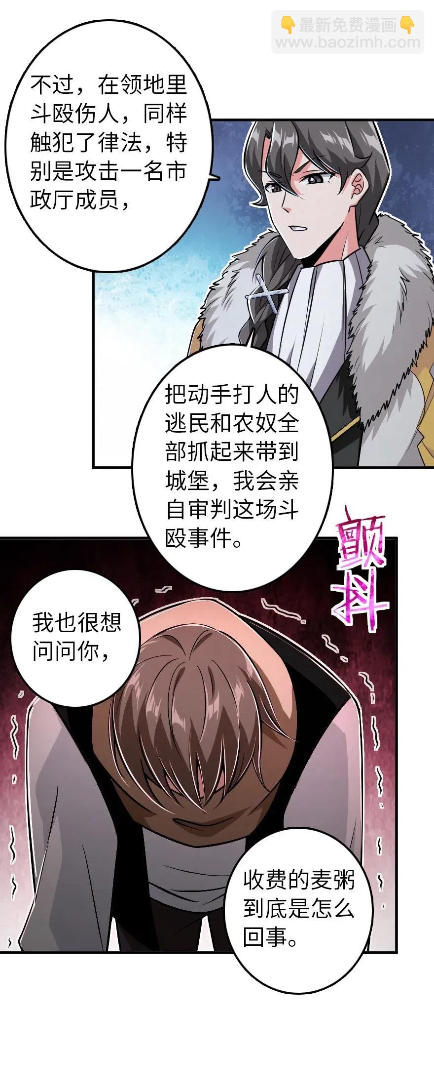 🍻放开那个女巫 199 西境安全局 第21页