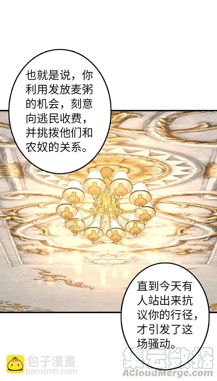 🍻放开那个女巫 199 西境安全局 第22页