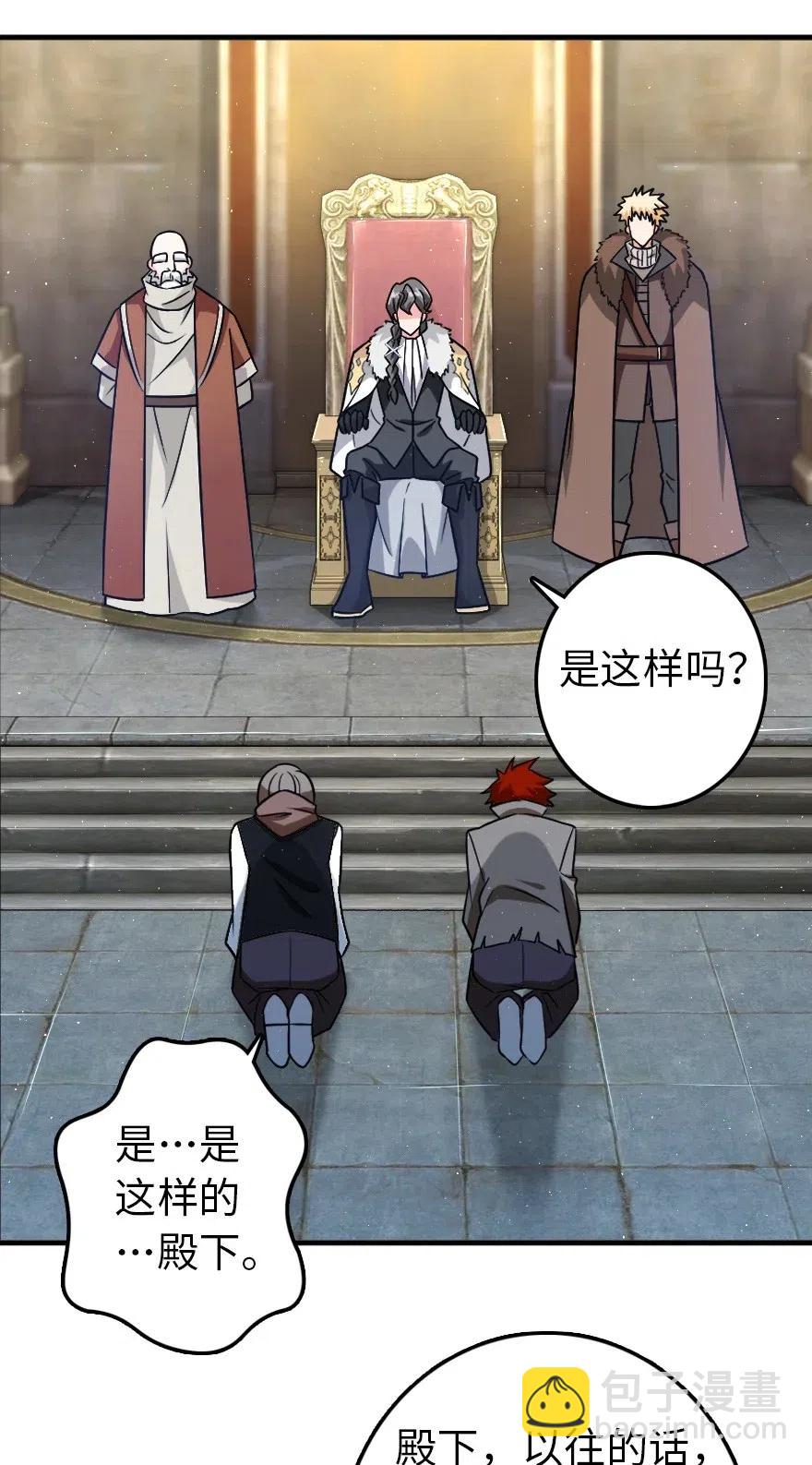 🍻放开那个女巫 199 西境安全局 第23页