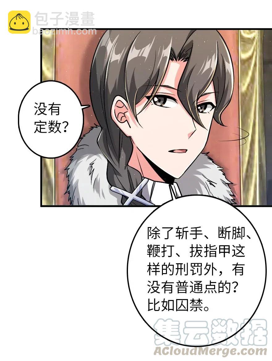 🍻放开那个女巫 199 西境安全局 第25页