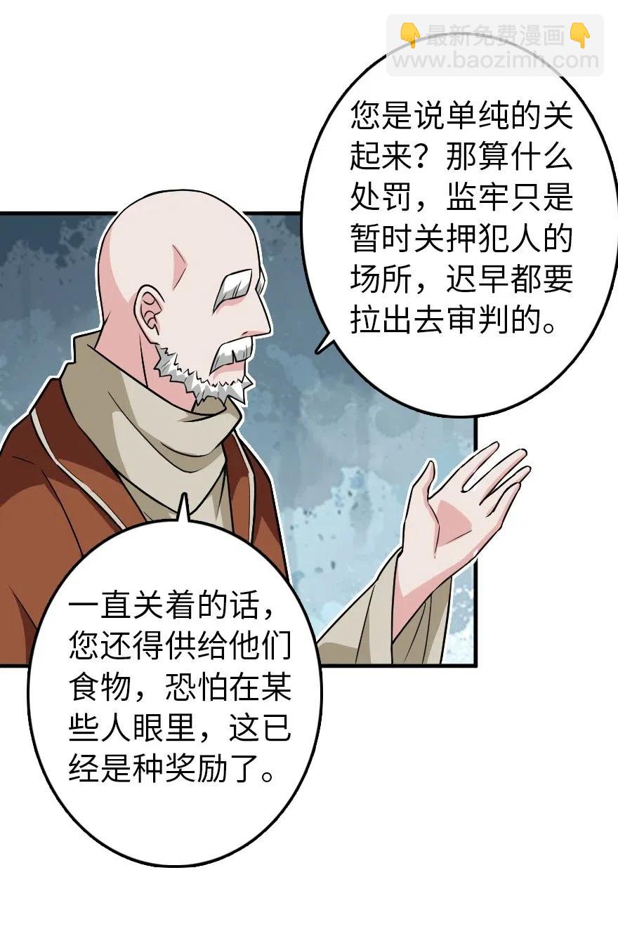 🍻放开那个女巫 199 西境安全局 第26页