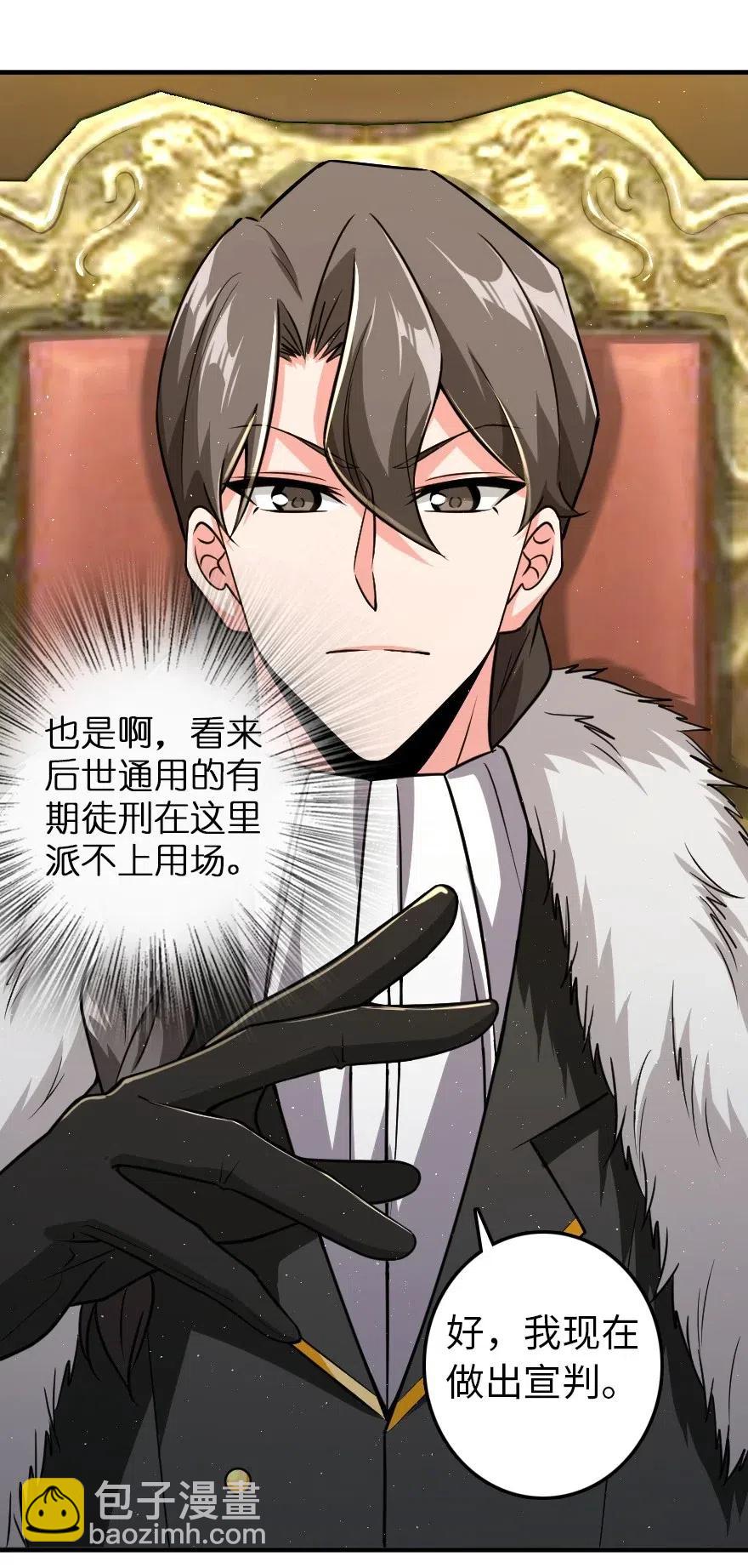 🍻放开那个女巫 199 西境安全局 第27页