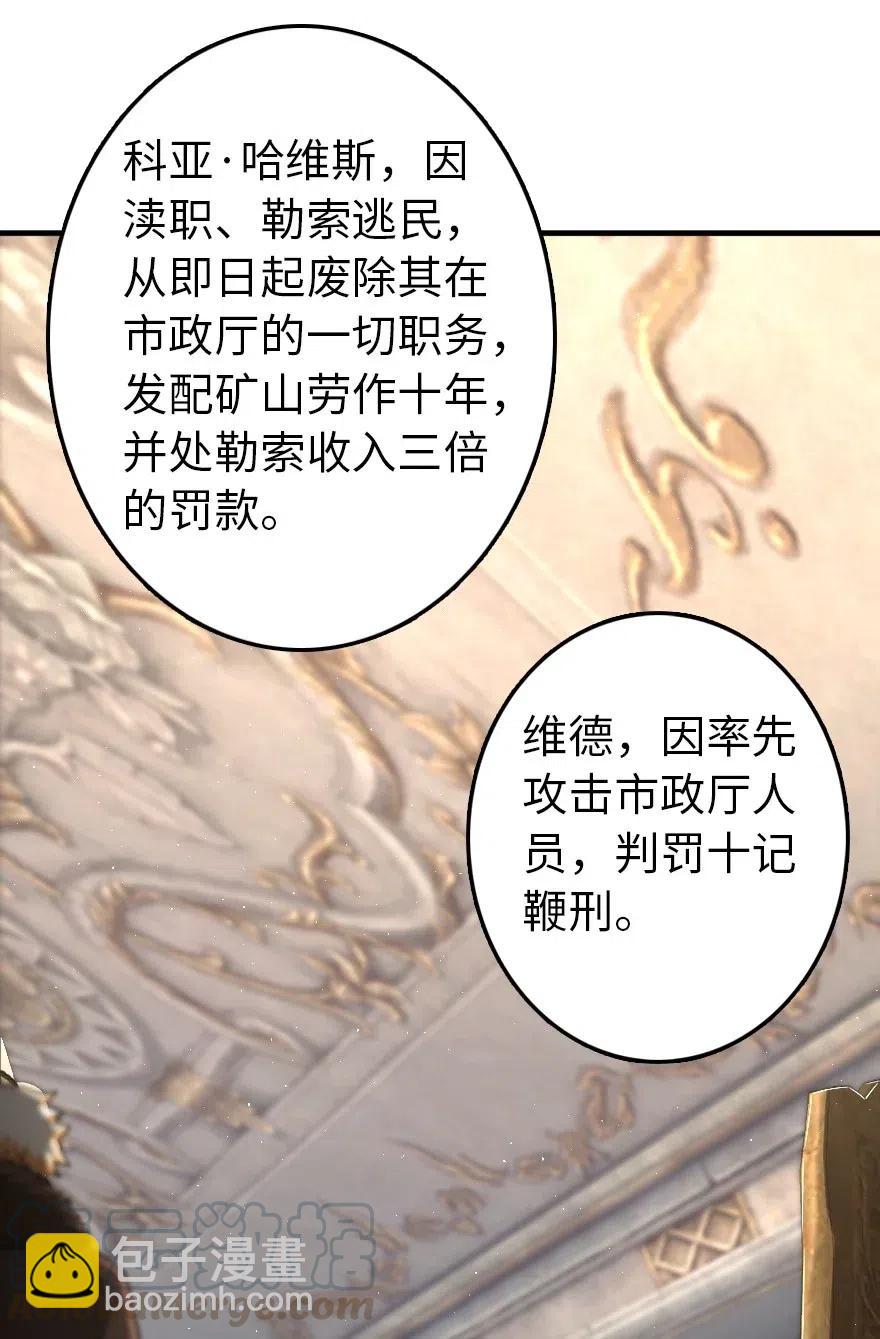 🍻放开那个女巫 199 西境安全局 第28页