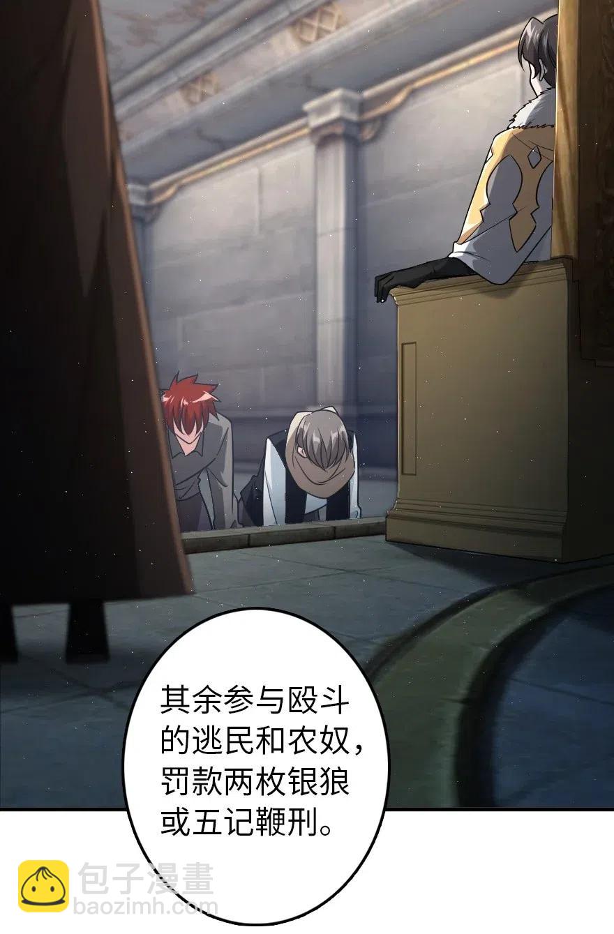 🍻放开那个女巫 199 西境安全局 第29页