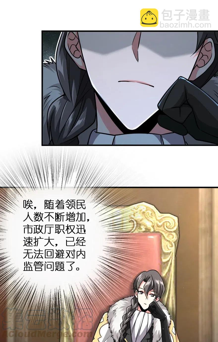 🍻放开那个女巫 199 西境安全局 第31页