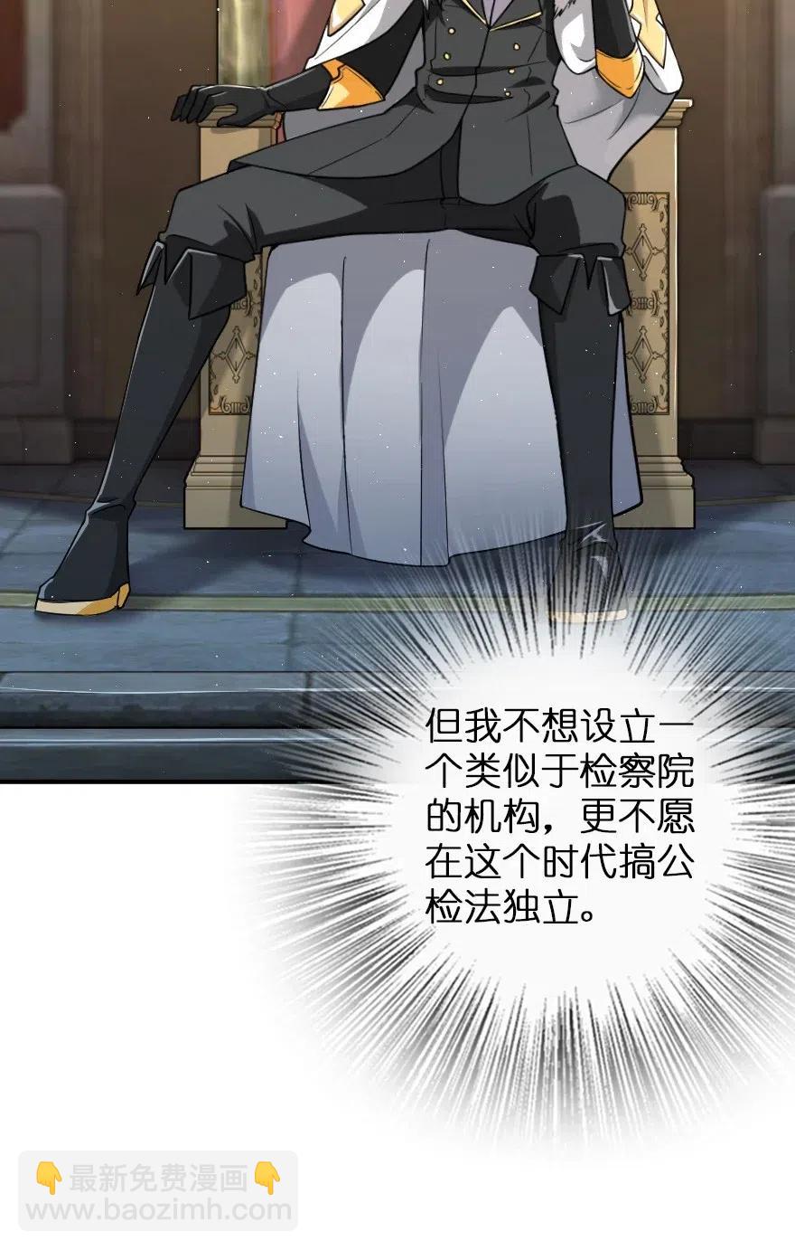 🍻放开那个女巫 199 西境安全局 第32页