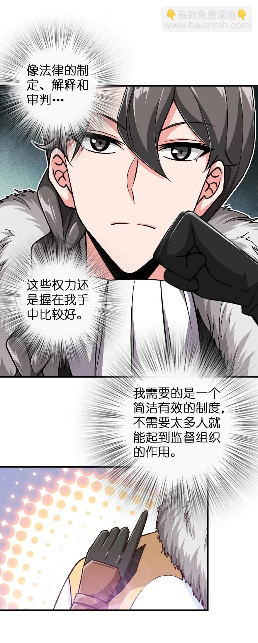 🍻放开那个女巫 199 西境安全局 第33页