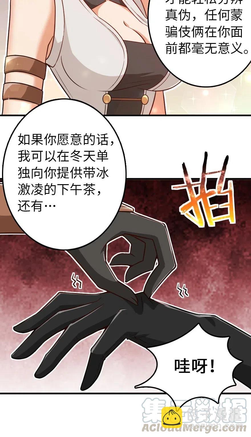 🍻放开那个女巫 199 西境安全局 第37页