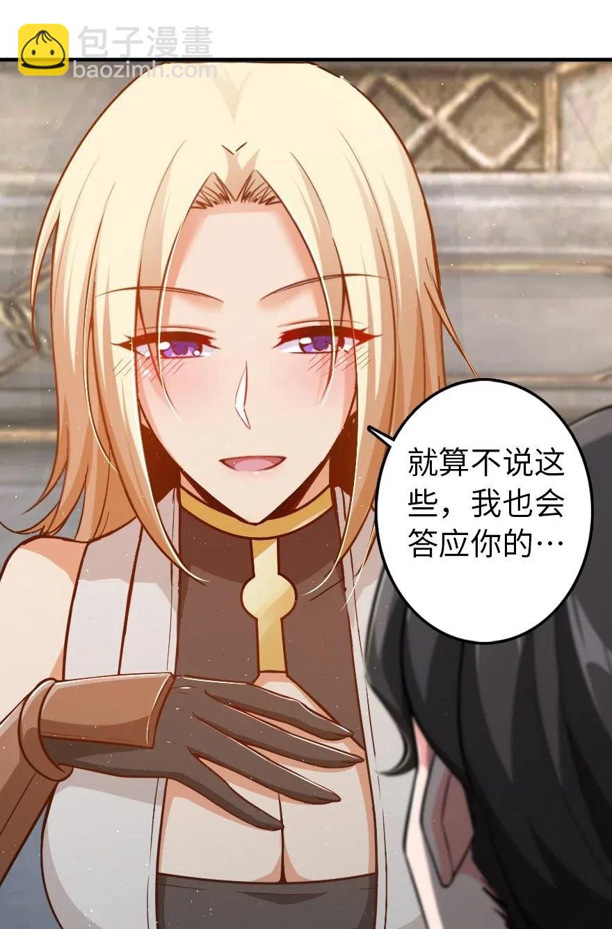 🍻放开那个女巫 199 西境安全局 第38页