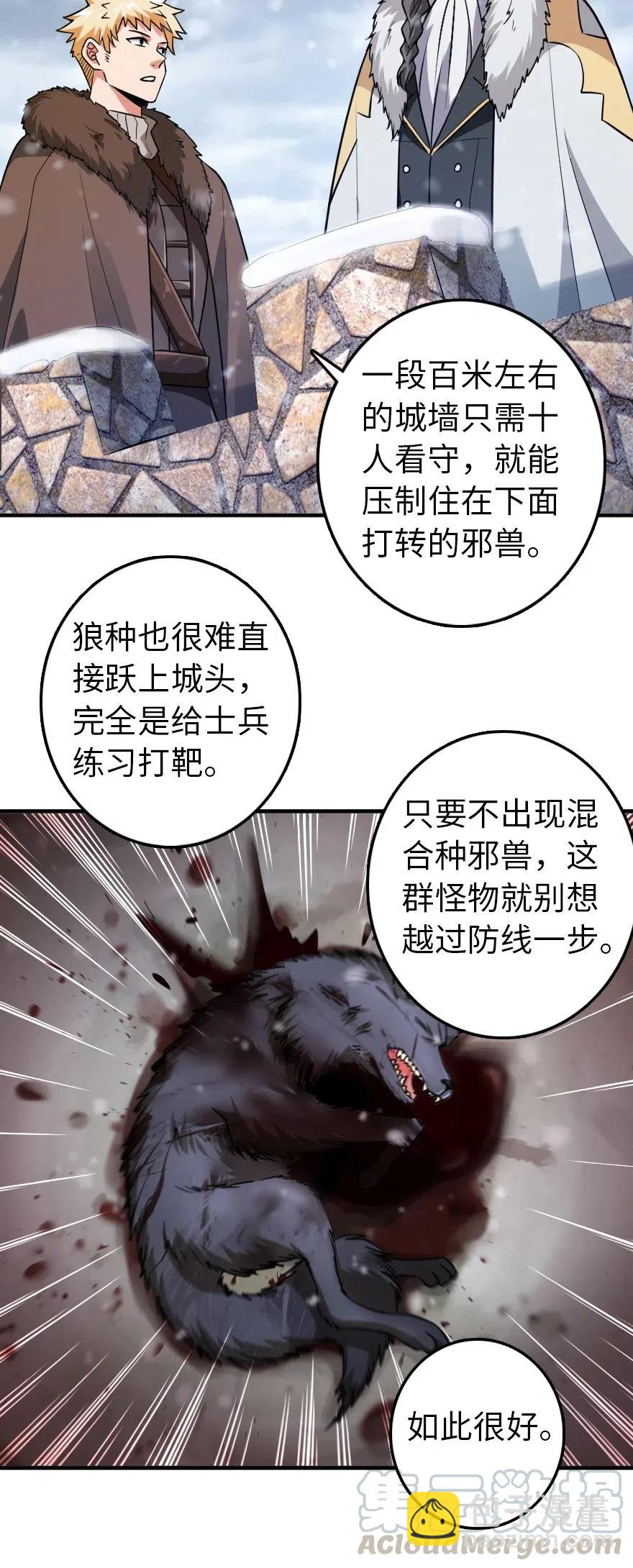 🍻放开那个女巫 199 西境安全局 第4页