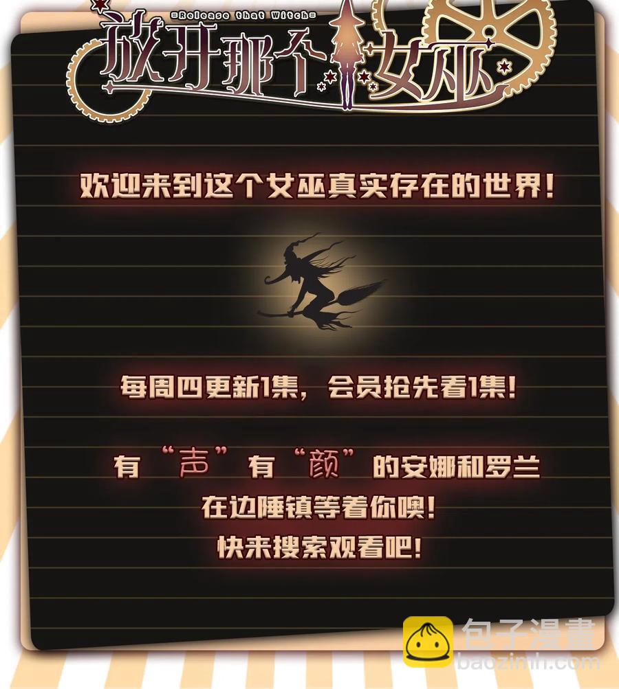 🍻放开那个女巫 199 西境安全局 第41页
