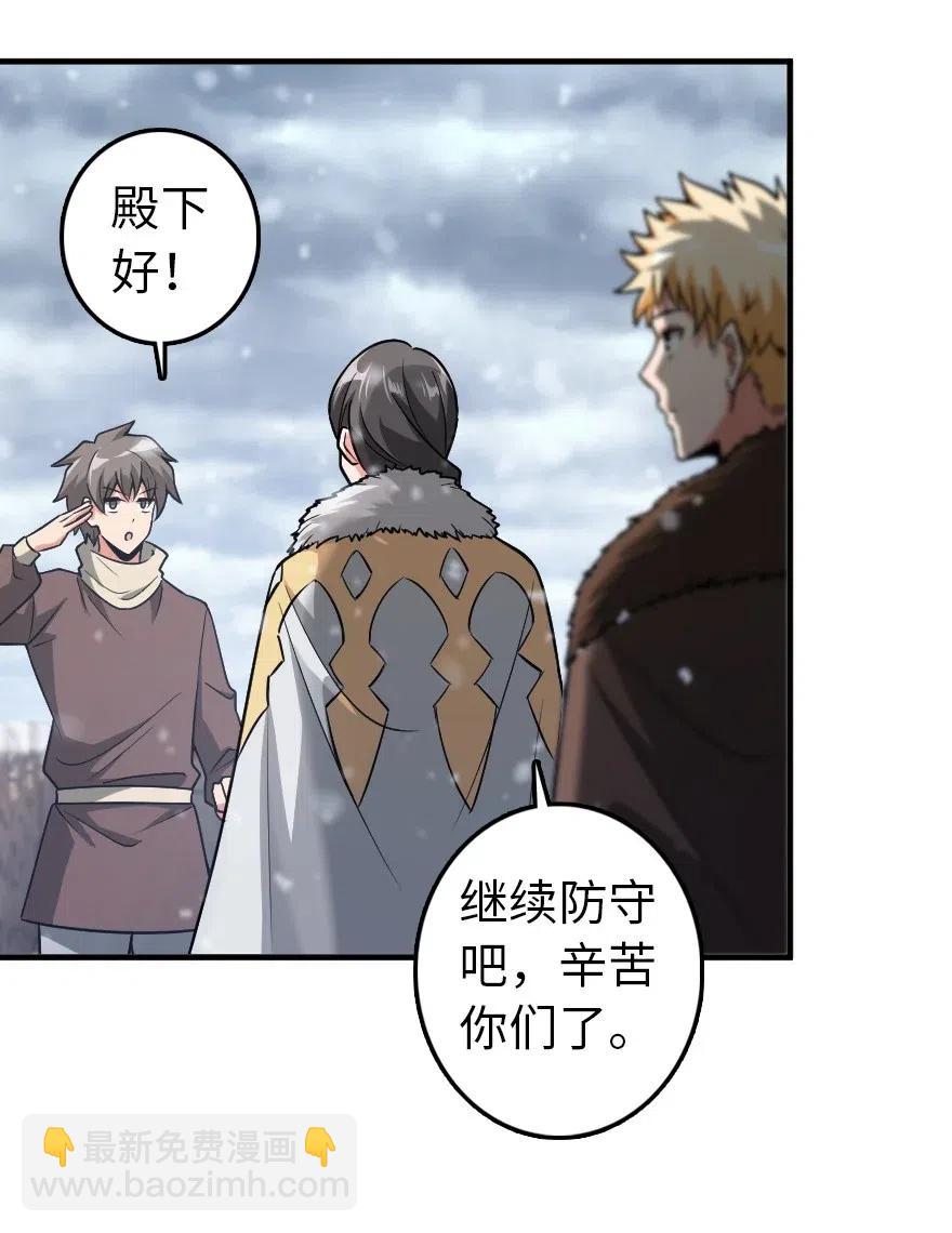 🍻放开那个女巫 199 西境安全局 第5页