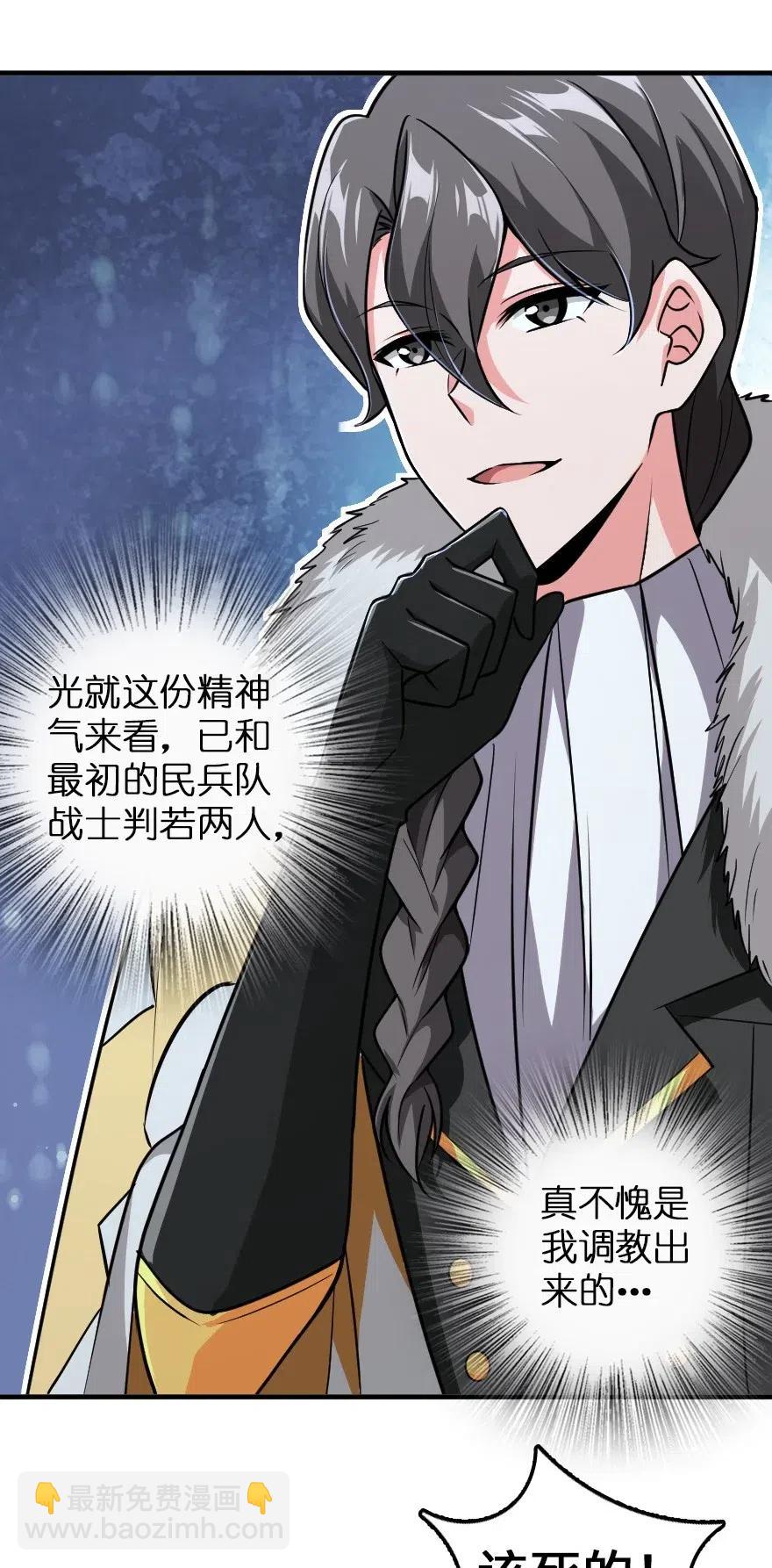 🍻放开那个女巫 199 西境安全局 第6页