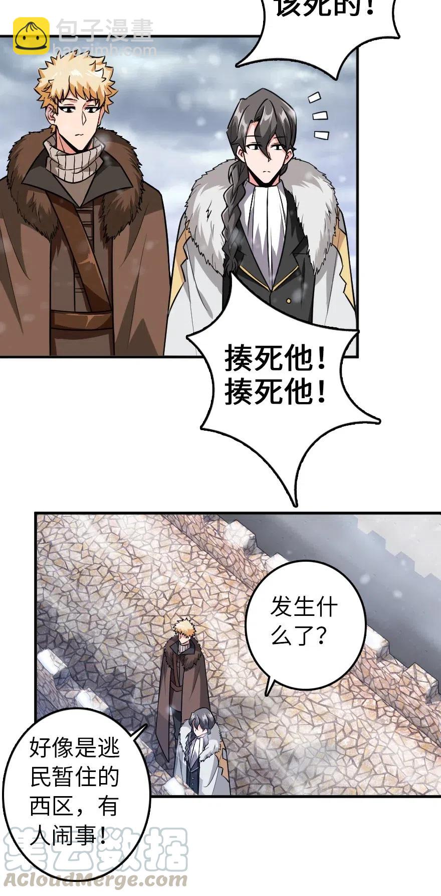 🍻放开那个女巫 199 西境安全局 第7页