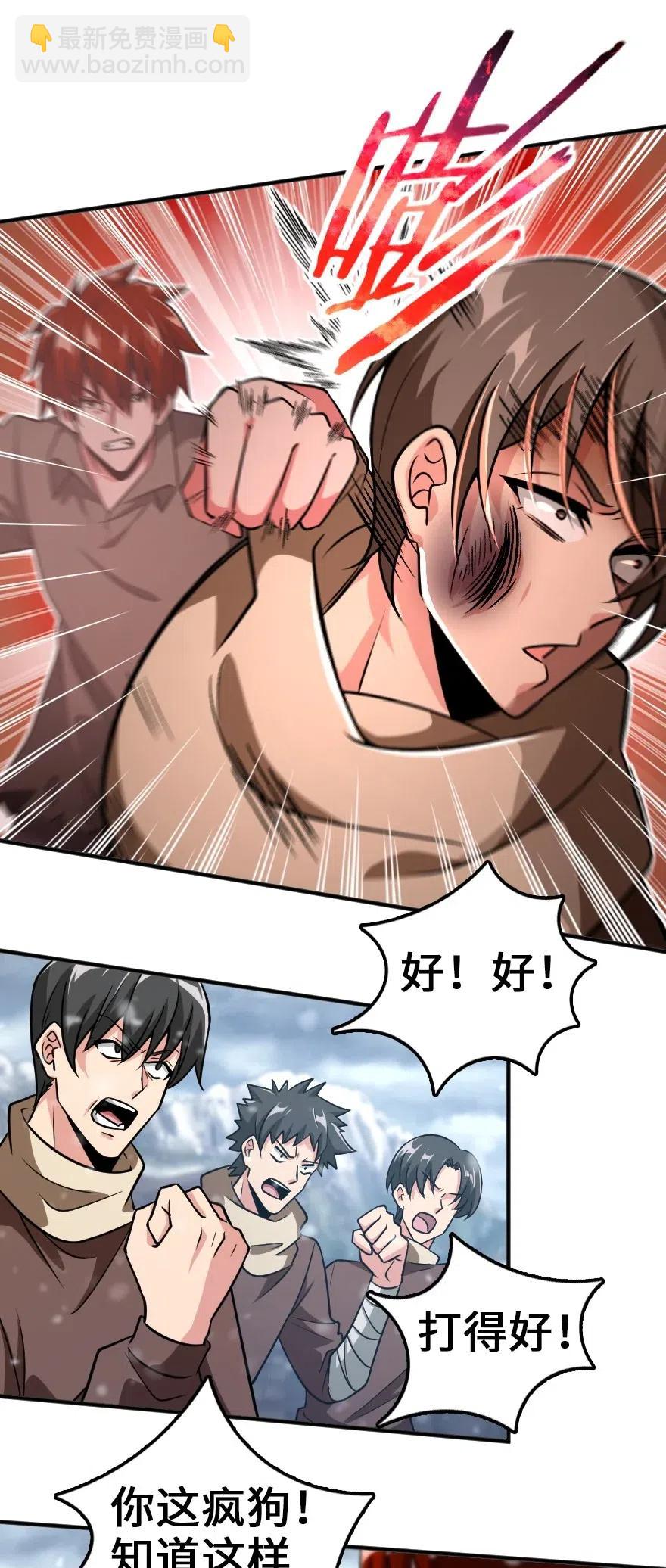 🍻放开那个女巫 199 西境安全局 第8页