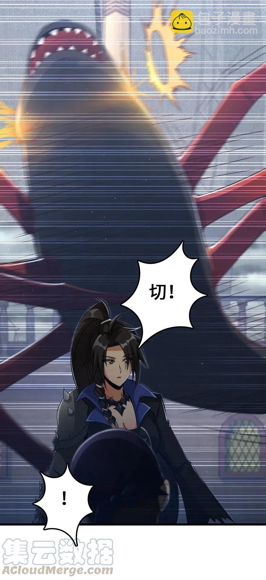 🍻放开那个女巫 201 光芒之箭 第13页