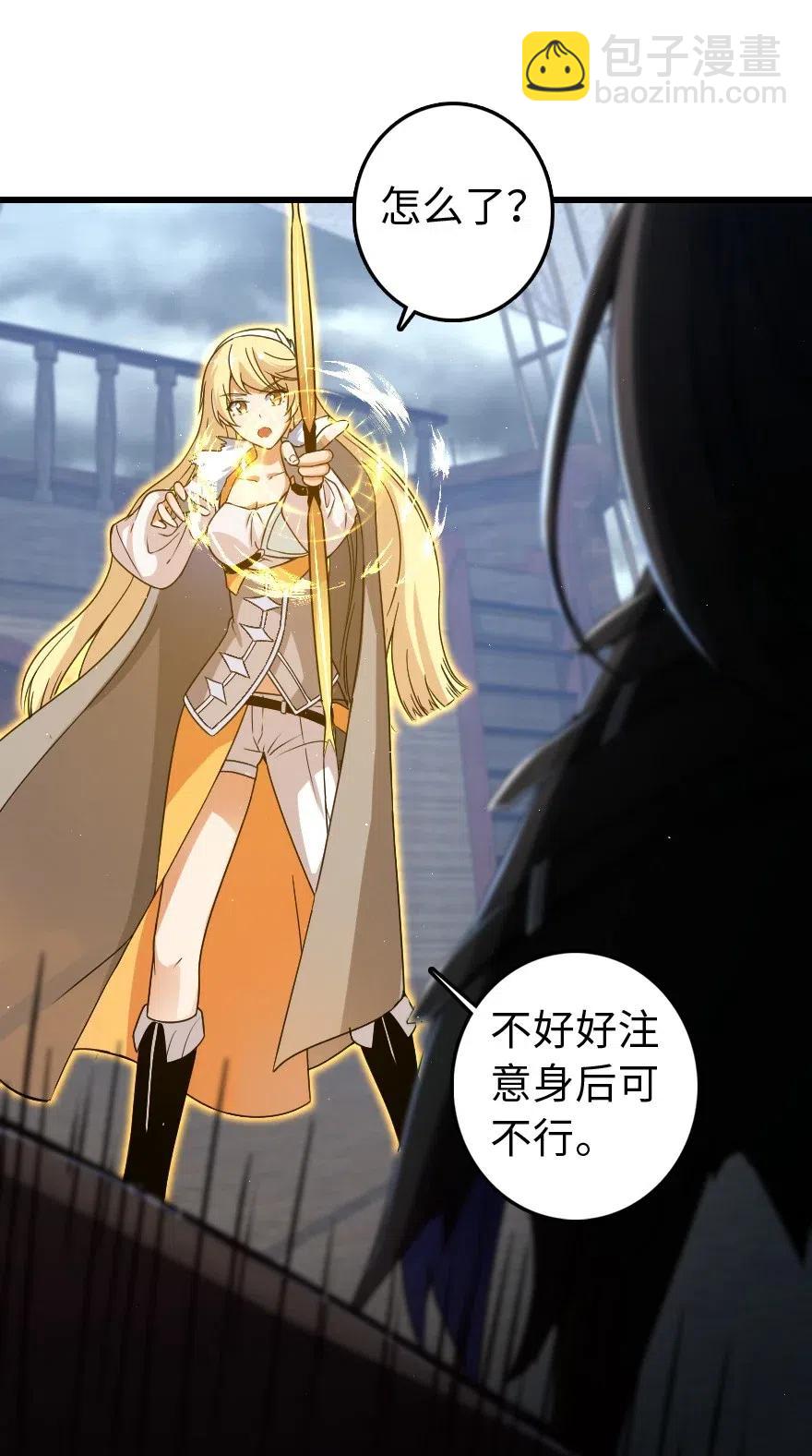 🍻放开那个女巫 201 光芒之箭 第14页