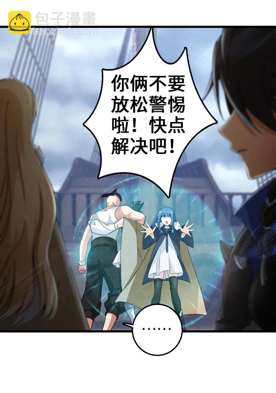 🍻放开那个女巫 201 光芒之箭 第19页