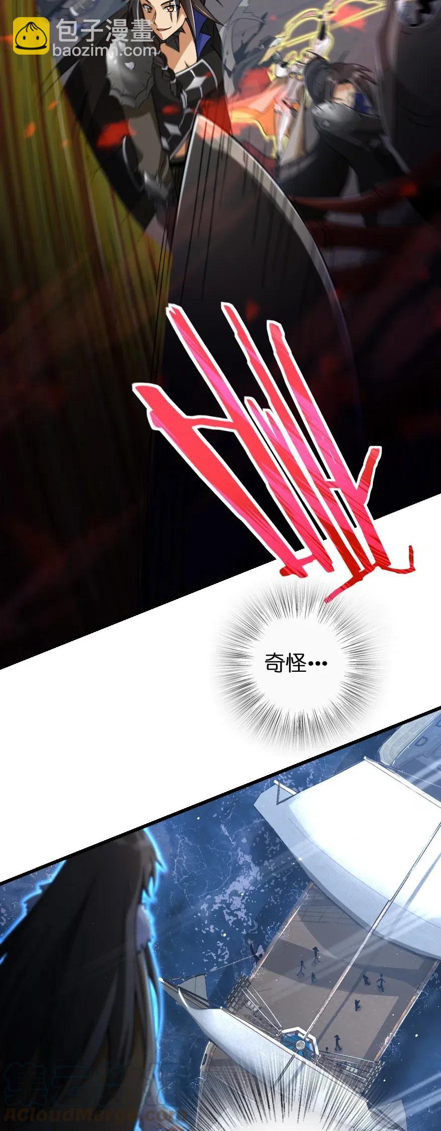 🍻放开那个女巫 201 光芒之箭 第21页