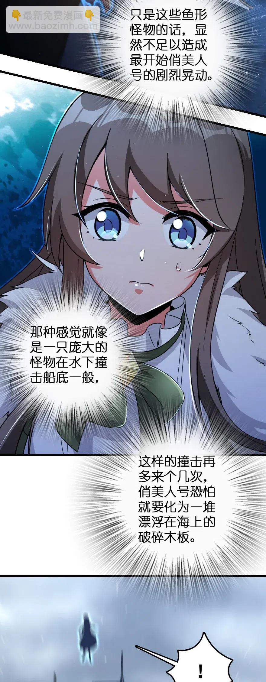 🍻放开那个女巫 201 光芒之箭 第22页