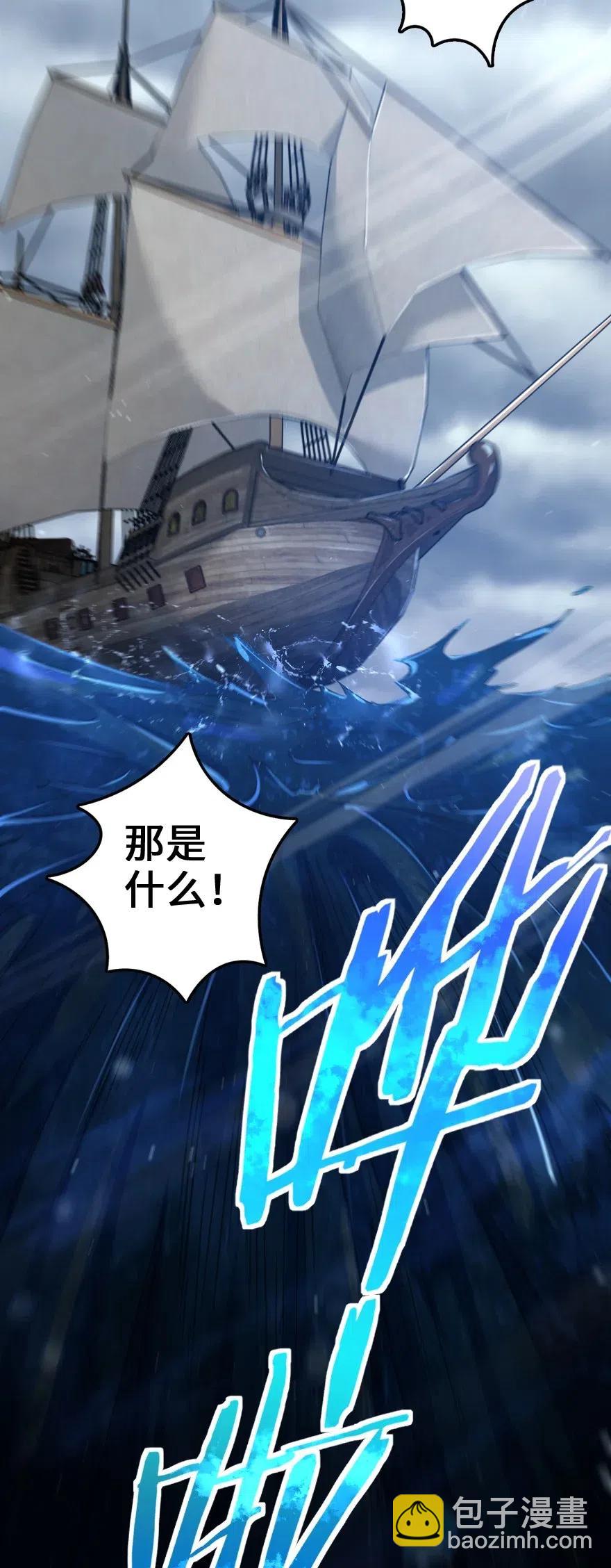 🍻放开那个女巫 201 光芒之箭 第23页