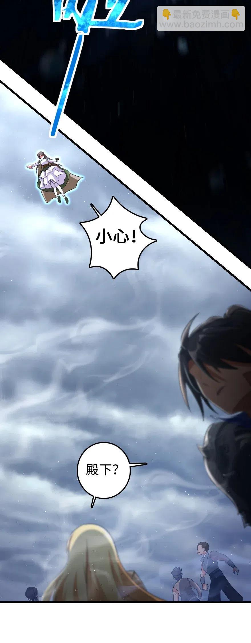 🍻放开那个女巫 201 光芒之箭 第24页