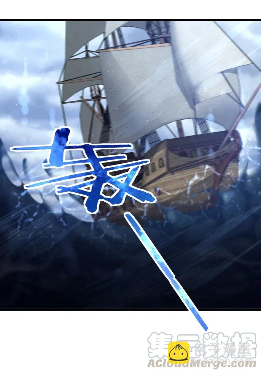 🍻放开那个女巫 201 光芒之箭 第25页